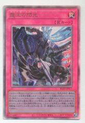 遊戯王 霆王の閃光 レリーフ アルティメットレア - メルカリ