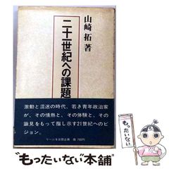松本清張全集2 『眼の壁／絢爛たる流離』 直筆サイン 落款 100冊限定