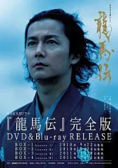 2026年最新】龍馬伝 dvdの人気アイテム - メルカリ