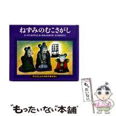 2026年最新】子どもとよむ日本の昔ばなしの人気アイテム - メルカリ