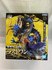 ♪カイドウ -魂豪示像- メタリックカラー 一番くじ ワンピース EX 龍と袂を連ねし猛者達 ラストワン賞 ■＊同梱不可