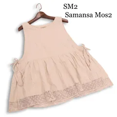 SM2 Samansa Mos2 サマンサモスモス 春夏★ リネン 裾レース フリル チュニック キャミソール Sz.F レディースのサムネイル