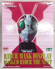 2026年最新】仮面ライダー v3 マスクの人気アイテム - メルカリ