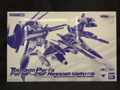 DX超合金 VF-25G リニューアルVer.トルネードパーツ魂ウエブ限定