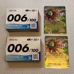メガニウムEX006/100×2 HP360ミラー 018/742×2 枚あり - メルカリ