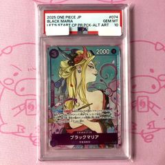 PSA10 ブラックマリア 2023 CS プロモ ワンピースカード - メルカリ
