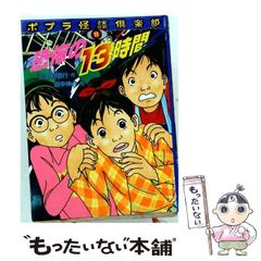 廃盤☆ちびまる子ちゃん 主題歌 じゃがバタコーンさん 茉奈佳奈 cd
