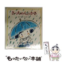 か*と様 非売品農協すーぱーくんすたーちゃん貯金箱2体セット昭和