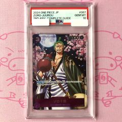 PSA10 】ゾロ十郎 OP05-067 桜背景プロモ - メルカリ
