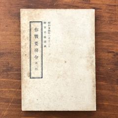 フランス語の余白に 蓮實重彦 朝日出版社【初版・３刷（1989年）】 フランス語の余白に 蓮實重彦 朝日出版社【初版・3刷（1989年