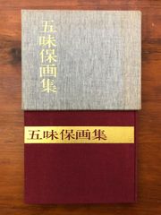 斎集古録 全14函27冊揃 呉大澂 書学院出版部 昭和51年1月1日発行