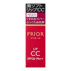 プリオール 美リフト リップCC ベリーのサムネイル