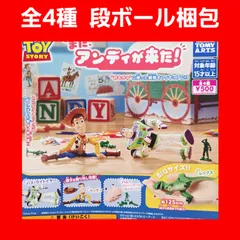 ② 全4種 コンプ また、アンディが来た！ ガチャ トイストーリー フィギュア ディズニー