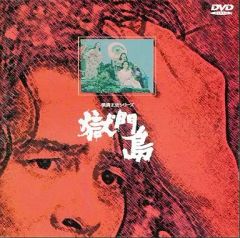 新品未開封】DVD 現代任侠史('73東映) 高倉健 - メルカリ