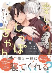 小林じんこ『りなことお兄ちゃん』単行本未収録全話分スクラップ