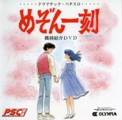 週刊ビックコミックスピリッツ 1987年No.19号 めぞん一刻最終回 - メルカリ