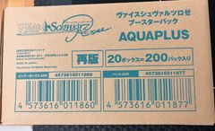 ヴァイスシュヴァルツロゼ パープルソフトウェア カートン 未開封