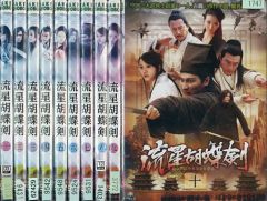 超希少◉美品◉送料無料◉匿名発送《中村梅之助》『伝七 捕物帳