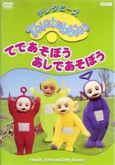 テレタビーズ ゆきであそぼう [DVD](中古品) DVD テレタビーズ ゆきであそぼう - メルカリ