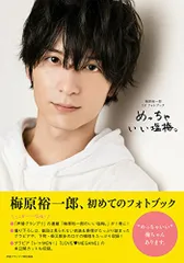 2026年最新】梅原裕一郎 ブロマイドの人気アイテム - メルカリ