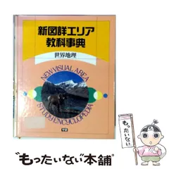 2026年最新】学研エリアの人気アイテム - メルカリ