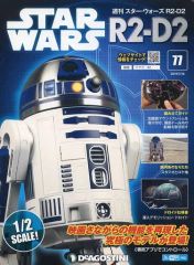 スターウォーズ R2-D2セブンイレブンカラー - メルカリ