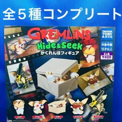 グレムリン Hide & Seek かくれんぼフィギュア 全5種　コンプリート　ガチャ　ホラー　ギズモ