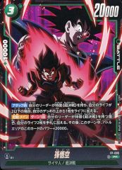 DBFW 孫悟空 超決戦 2026 最強ジャンプ 7月号 付録 プロモ ターレス