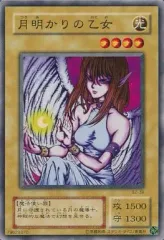中古】遊戯王 B2-39[N]：月明かりの乙女 - メルカリ
