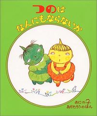 なぜだ内藤 1・2・3巻セット 赤のキノコ - メルカリ