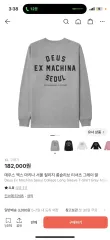DEUS EX MACHINA ソウル カレッジ ロングスリーブ Tシャツ グレー XL 新品のサムネイル