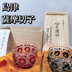 切子「煌」盃 作 石田 慎 ガラス工芸 酒器 - メルカリ