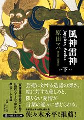 オアスペ全訳 第3巻】／秋山 眞人、布施 泰和、福永 裕史、ジョン