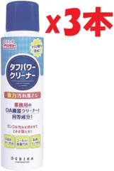 3本セット デビカ OAクリーナー タフパワークリーナー 523023 3c7,SHUTTERのサムネイル