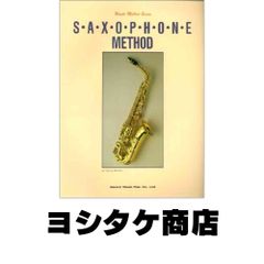 Saxophone Method Book (Wind Instrument Method Series) [Sheet Music] by Yuichi Omuro