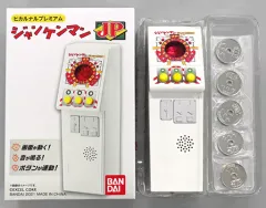 中古】おもちゃ ヒカルナルプレミアム ジャンケンマンJP プレミアム