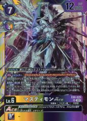 [중고] 디지몬 카드 게임 EX6-029 [SR] : 마스티몬 ACE