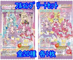 【中古】アニメ系トレカ ◇名探偵プリキュア!キラキラカードグミ～バトンタッチ～[2830933] フルコンプリートセット