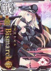 ビスマルク ドライ 艦これアーケード - メルカリ