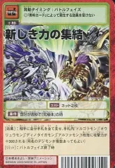 中古】旧デジモンカードゲーム Bx-8s：新しき力の集結 - メルカリ