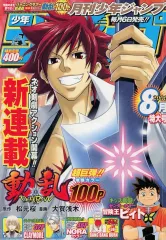 中古】コミック雑誌 月刊少年ジャンプ 2006年8月特大号 - メルカリ