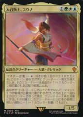 大召喚士、ユウナ Yuna, Grand Summoner 英語版 FF MTG - メルカリ