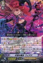 ヴァンガード 麗弦の奏者 エルジェニア FR (D-PR/961) - メルカリ