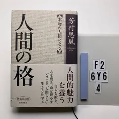 2026年最新】人間の許容限界事典の人気アイテム - メルカリ