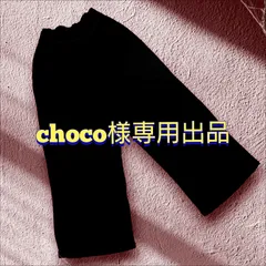 【choco様専用出品】ヂェン先生の日常着 シンプルパンツ Ｍサイズ(黒)のサムネイル