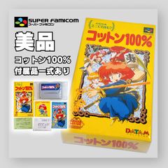 美品 コットン100% スーパーファミコン SFC 初回特典ミニCD付き 付属品 