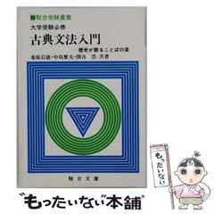微積物理】駿台 物理の基本演習 - メルカリ