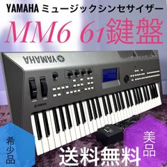 YAMAHA MM6 61鍵 シンセサイザー 純正ケース・アダプター付属 - メルカリ