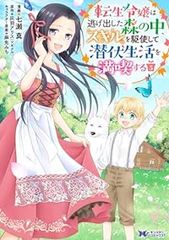 サチのお寺ごはん 全巻（1-13巻セット・完結）かねもりあやみ【1週間 