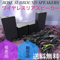 2026年最新】Bose Surround Speakersの人気アイテム - メルカリ